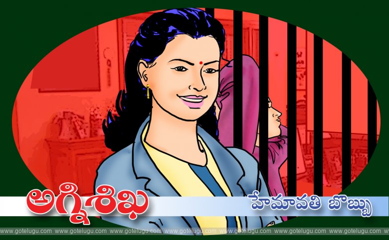 Agnisikha Agnisikha